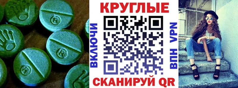 ЭКСТАЗИ круглые  гидра tor  Карасук 