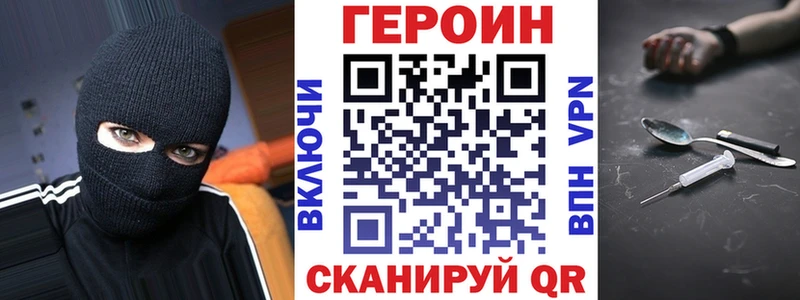 ГЕРОИН Афган  Карасук 